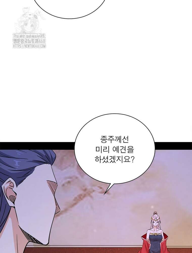 차원이동 레벨업 407화 8