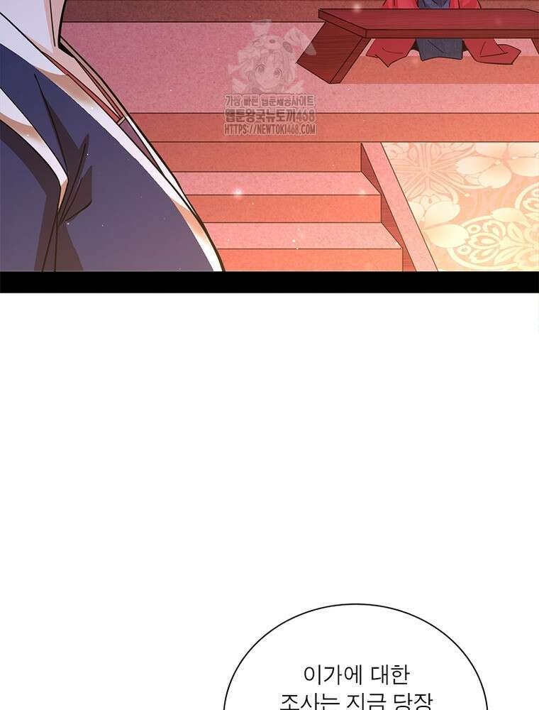 차원이동 레벨업 407화 9