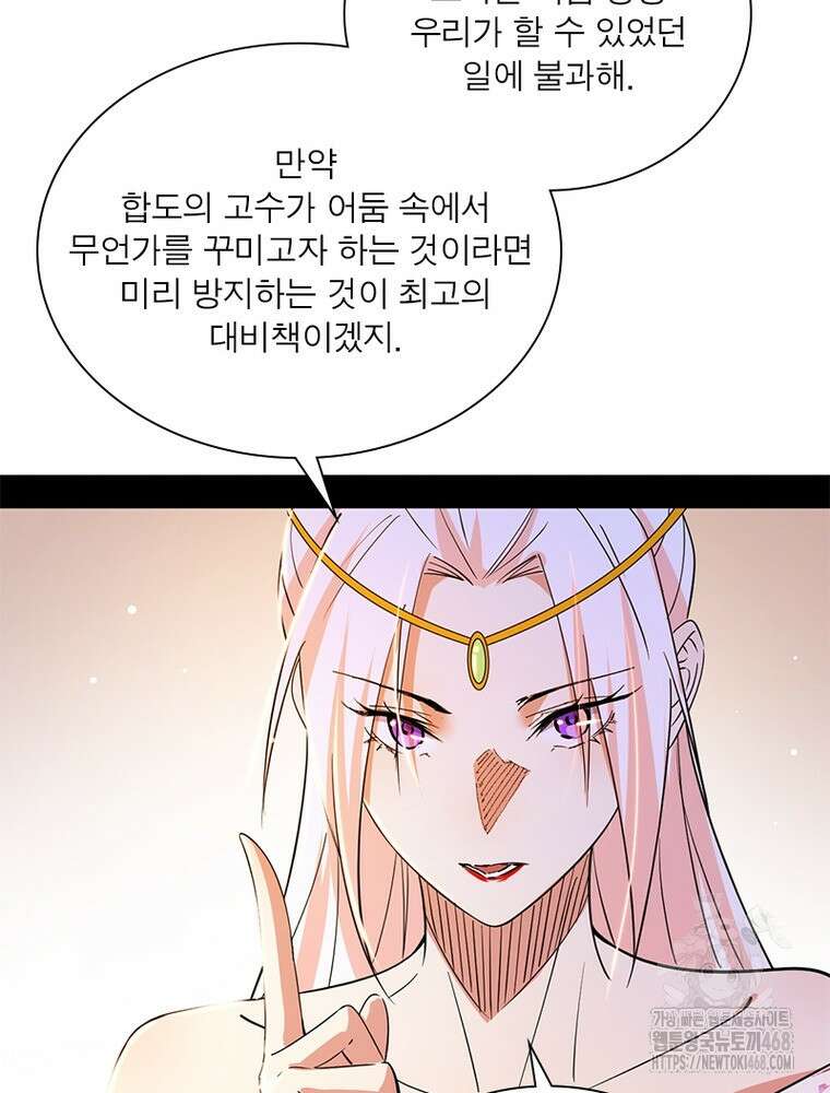 차원이동 레벨업 407화 10