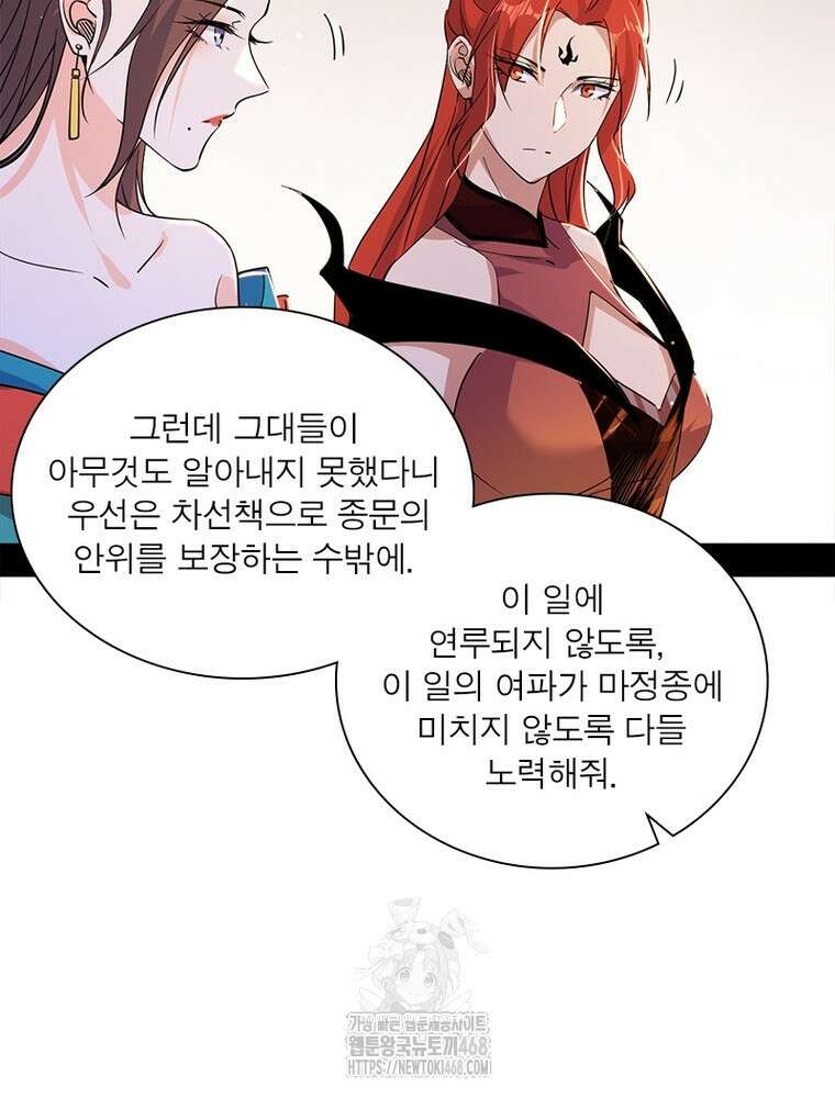 차원이동 레벨업 407화 12