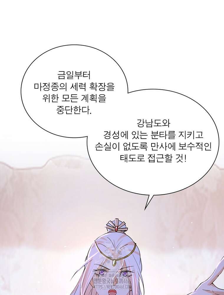 차원이동 레벨업 407화 13