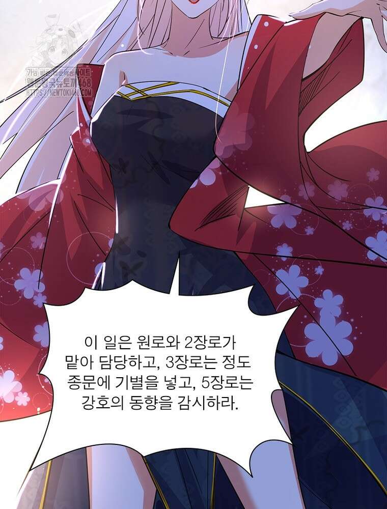 차원이동 레벨업 407화 14