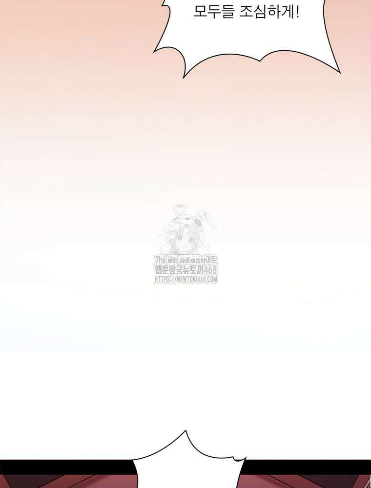 차원이동 레벨업 407화 16