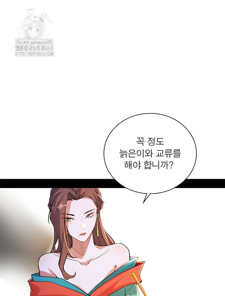 차원이동 레벨업 407화 18