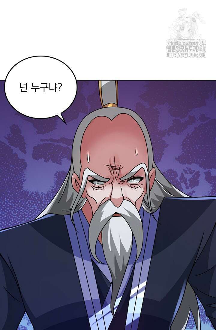 선무제존 513화 2