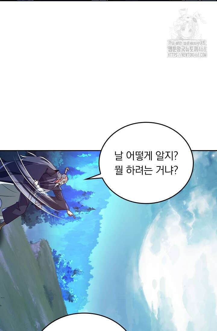 선무제존 513화 3