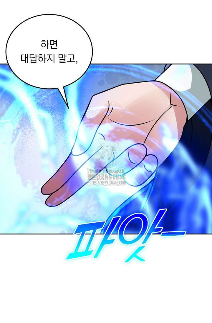 선무제존 513화 5