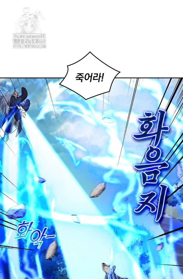 선무제존 513화 6