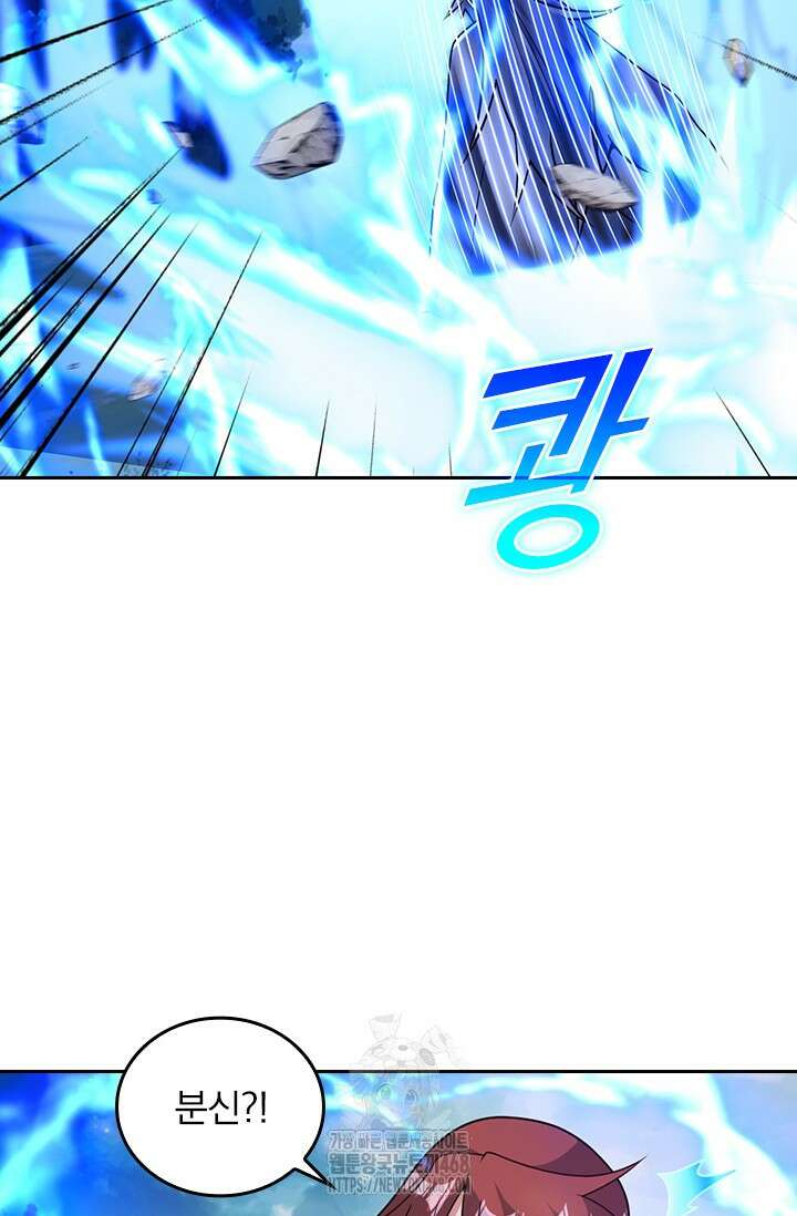 선무제존 513화 7