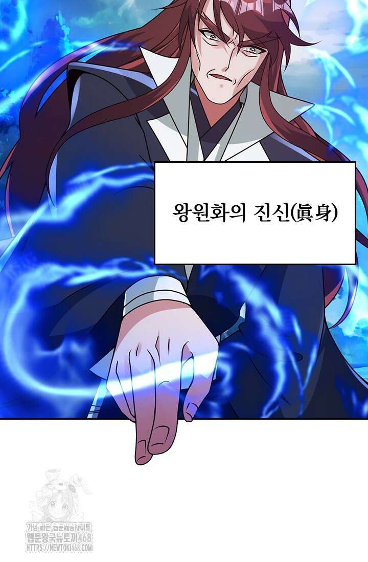 선무제존 513화 8