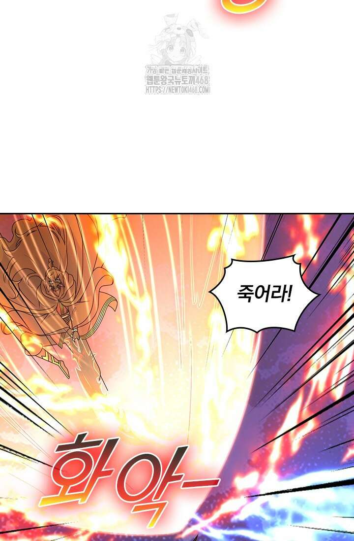 선무제존 513화 10