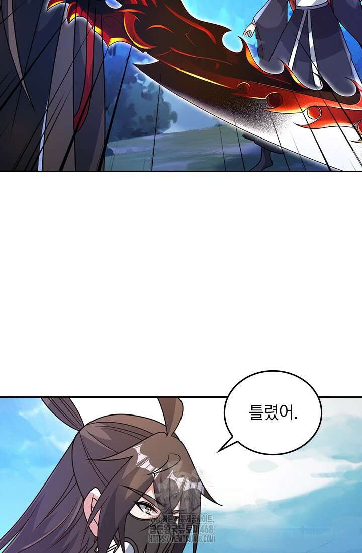선무제존 513화 16