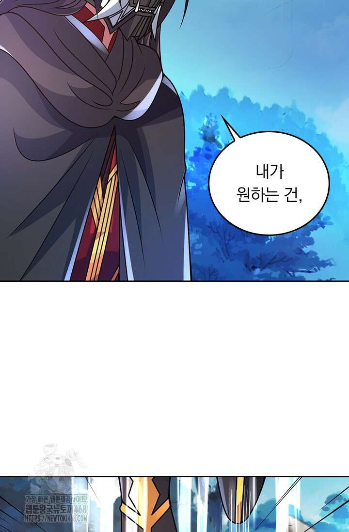 선무제존 513화 17