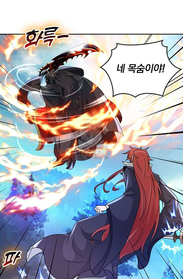 선무제존 513화 19