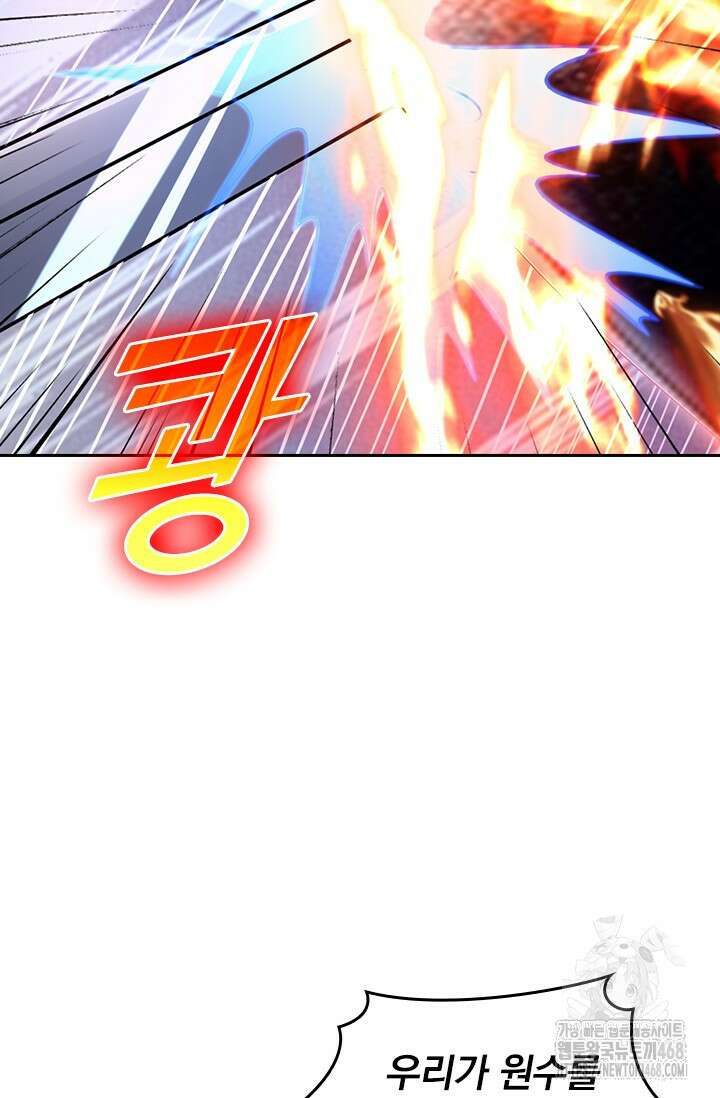 선무제존 513화 21