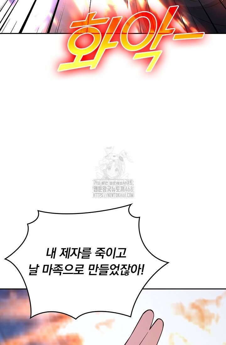 선무제존 513화 23