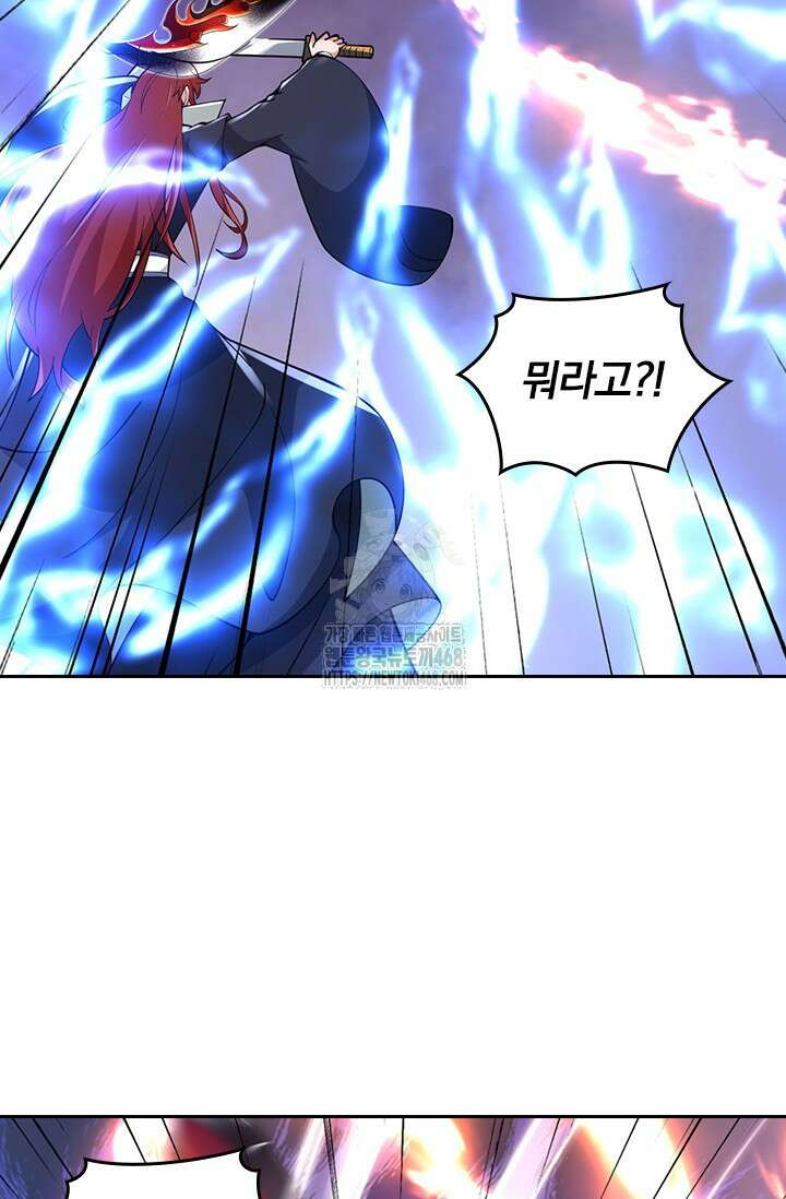 선무제존 513화 26