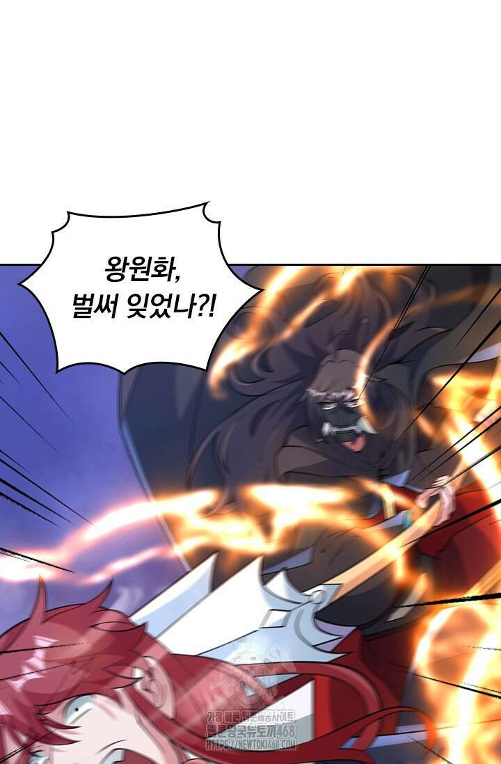 선무제존 513화 28