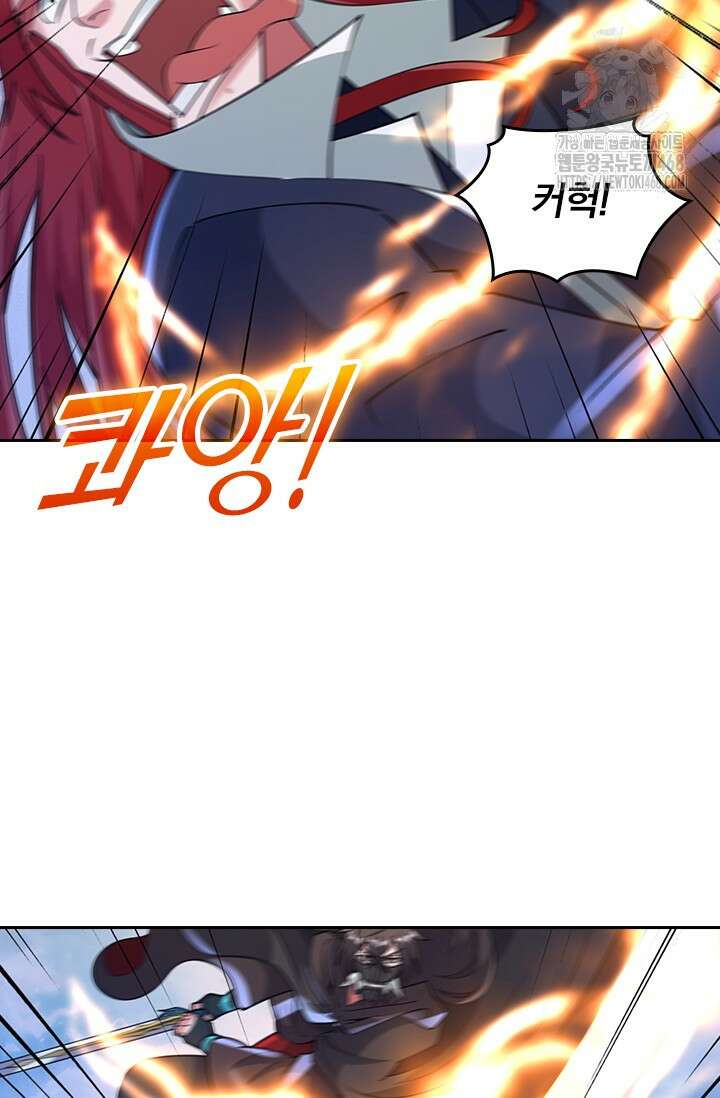 선무제존 513화 29