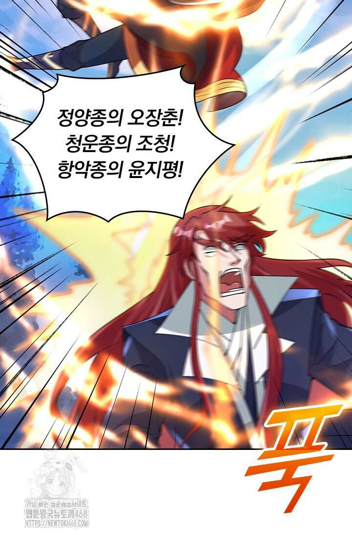 선무제존 513화 30
