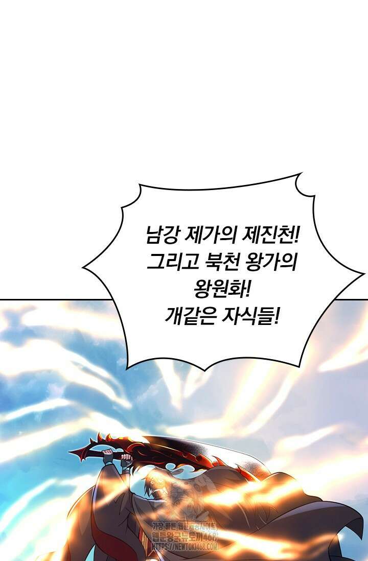 선무제존 513화 31