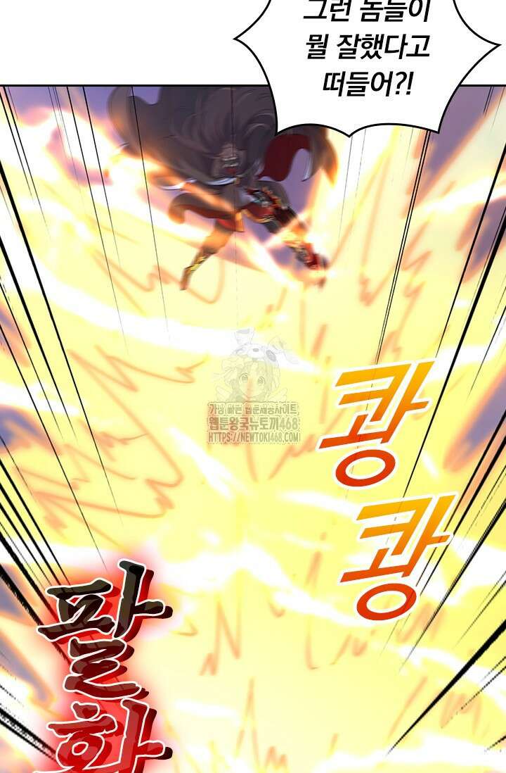 선무제존 513화 33