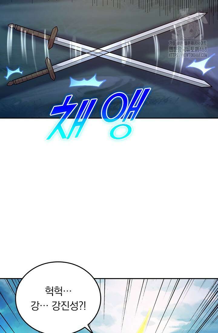 선무제존 513화 36