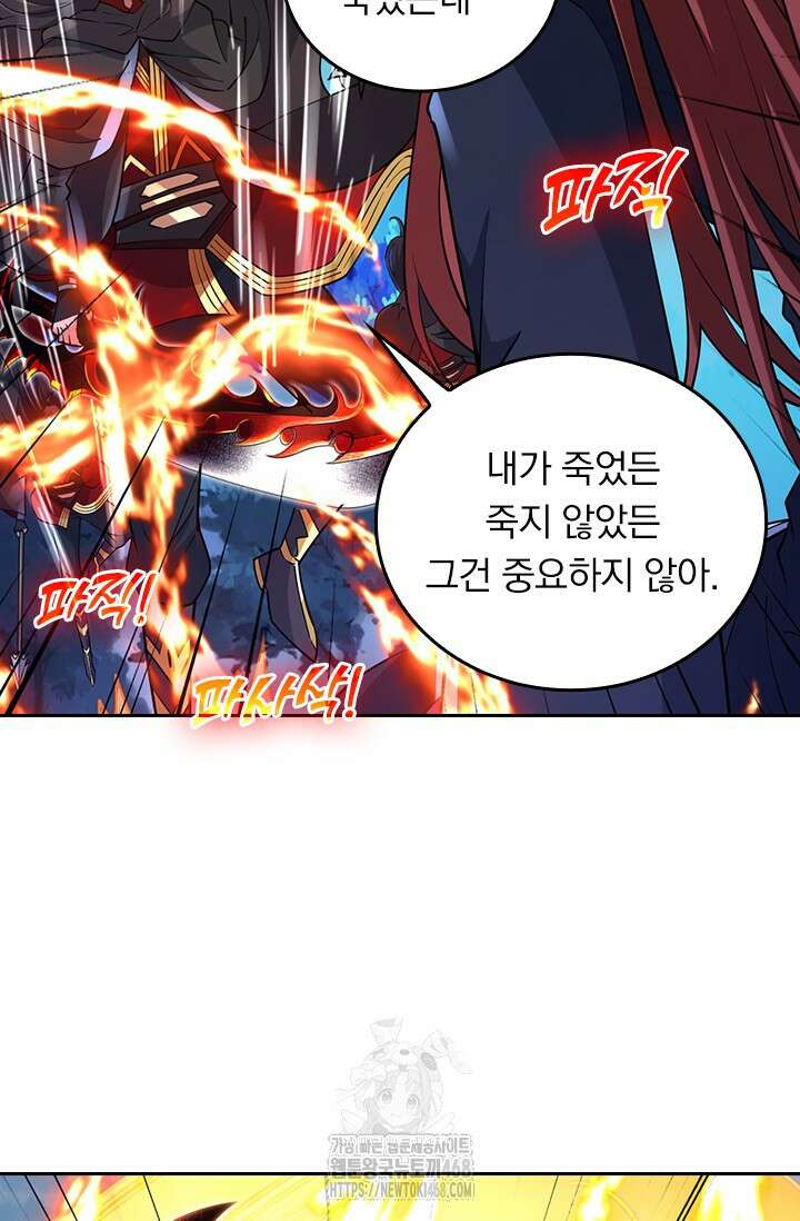 선무제존 513화 39