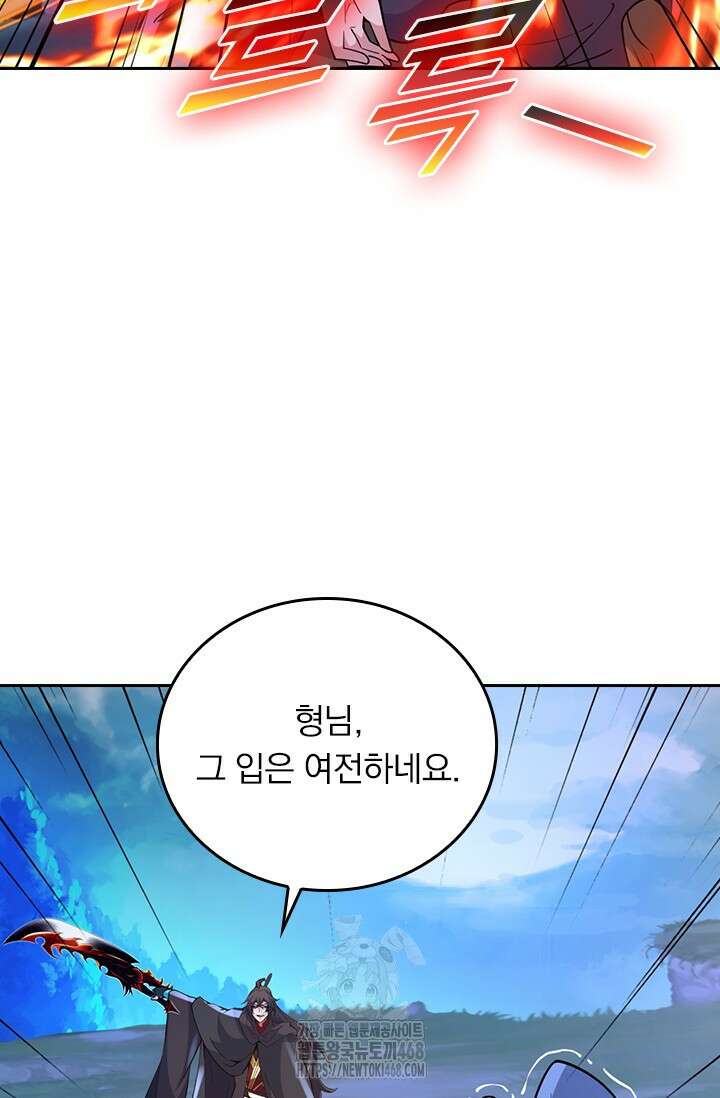 선무제존 513화 41