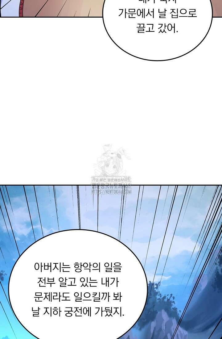 선무제존 513화 45