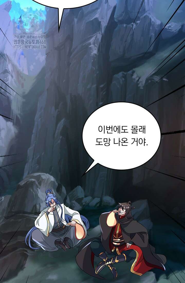 선무제존 513화 46
