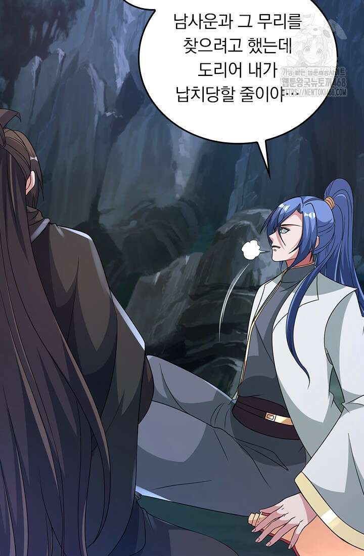 선무제존 513화 48