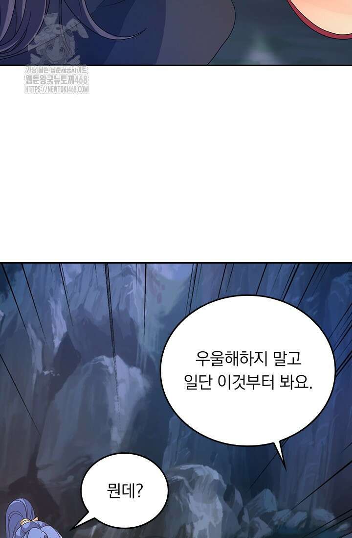 선무제존 513화 49