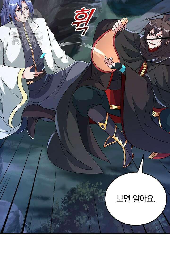 선무제존 513화 50