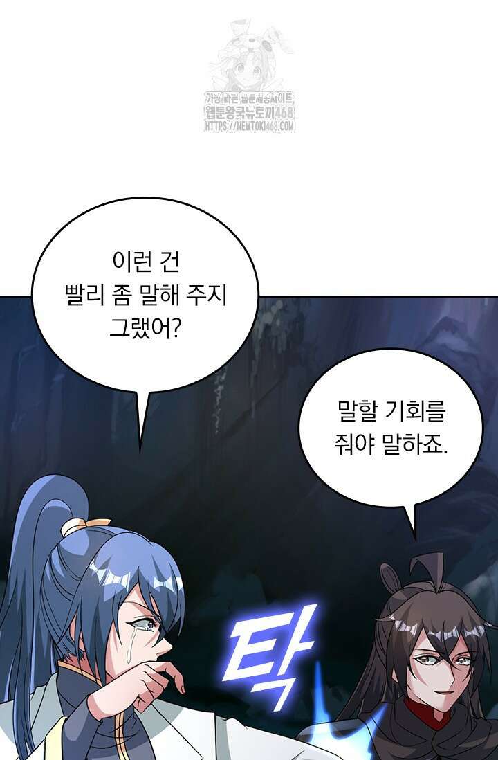 선무제존 513화 55