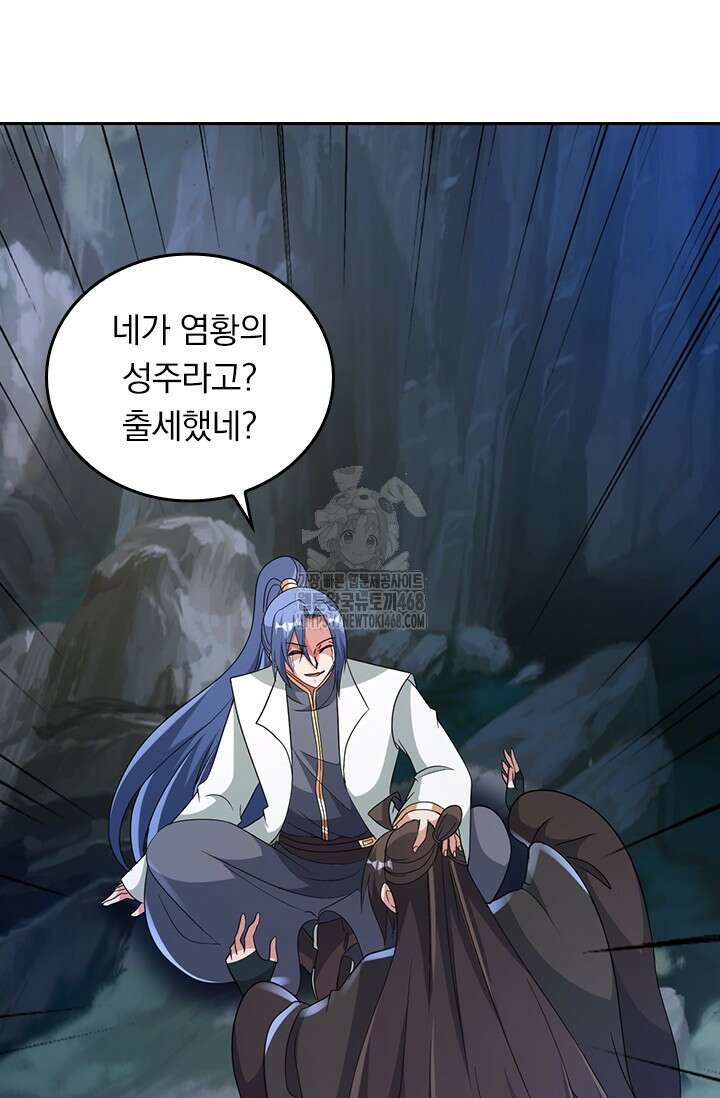 선무제존 513화 57