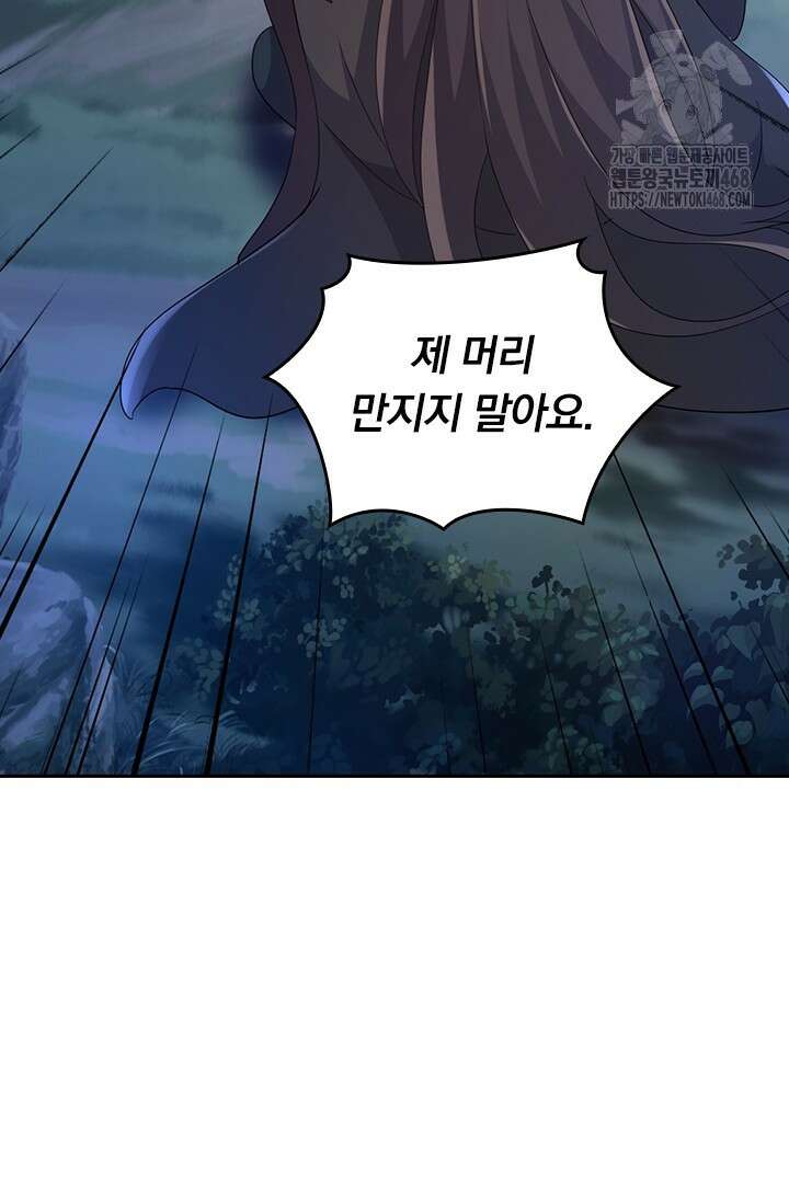 선무제존 513화 58