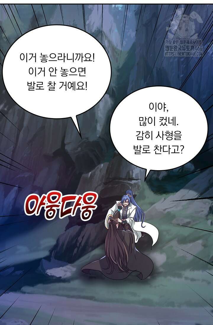 선무제존 513화 59