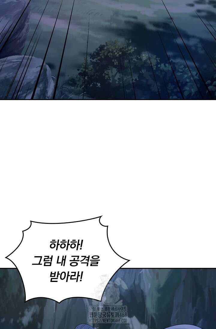 선무제존 513화 60