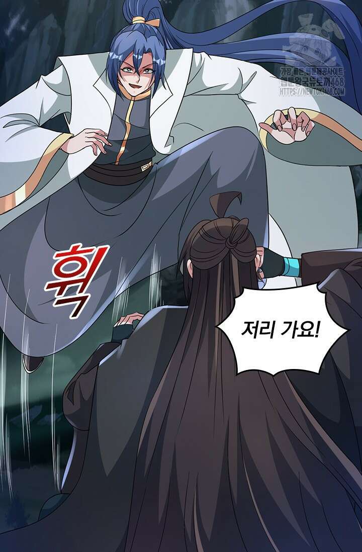 선무제존 513화 61