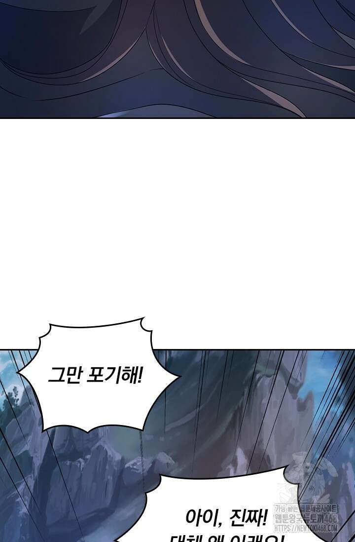 선무제존 513화 62