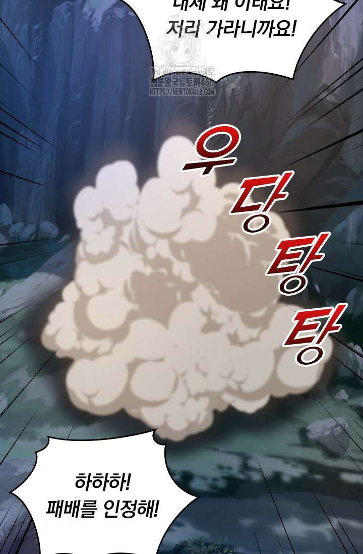 선무제존 513화 63