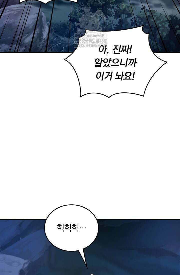 선무제존 513화 64