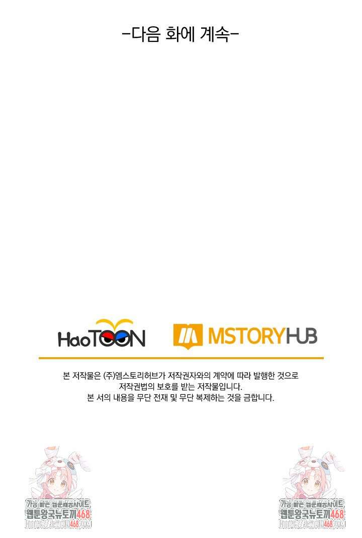 선무제존 513화 67