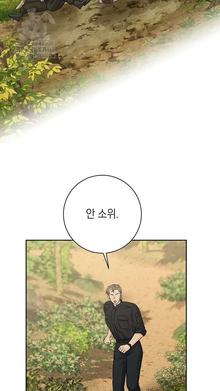 혐오 만세 65화 3