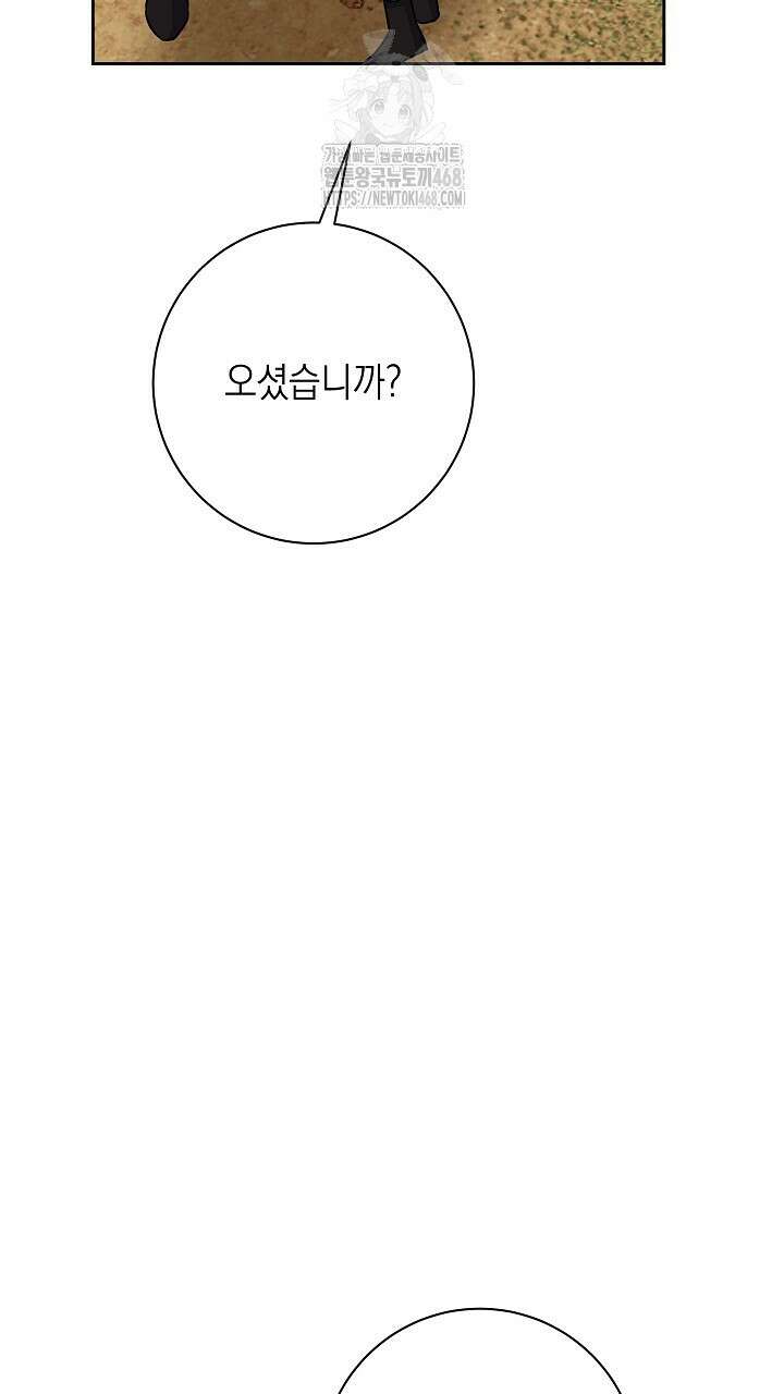 혐오 만세 65화 5