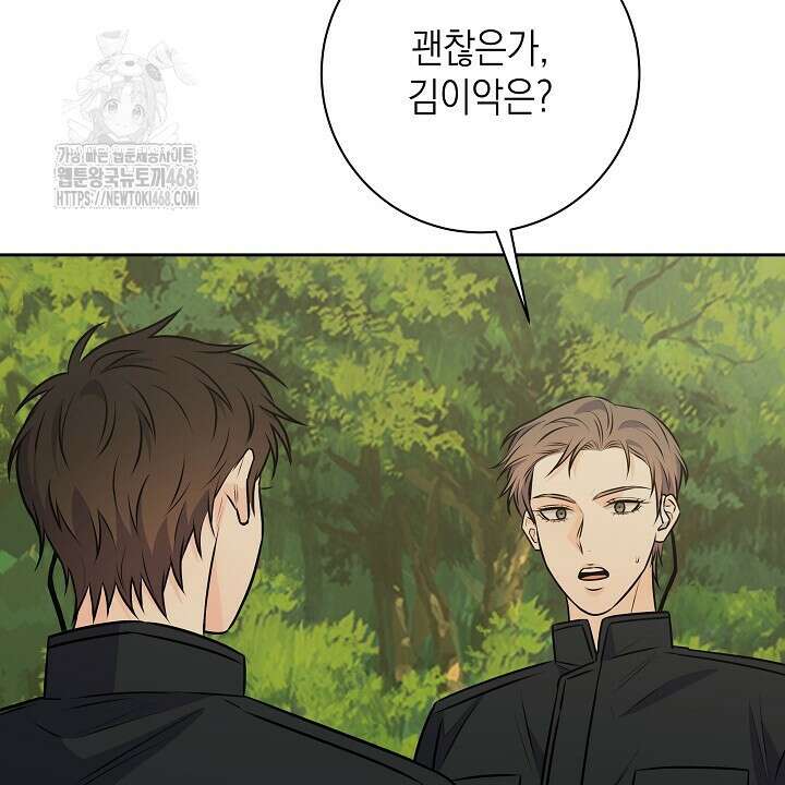혐오 만세 65화 6