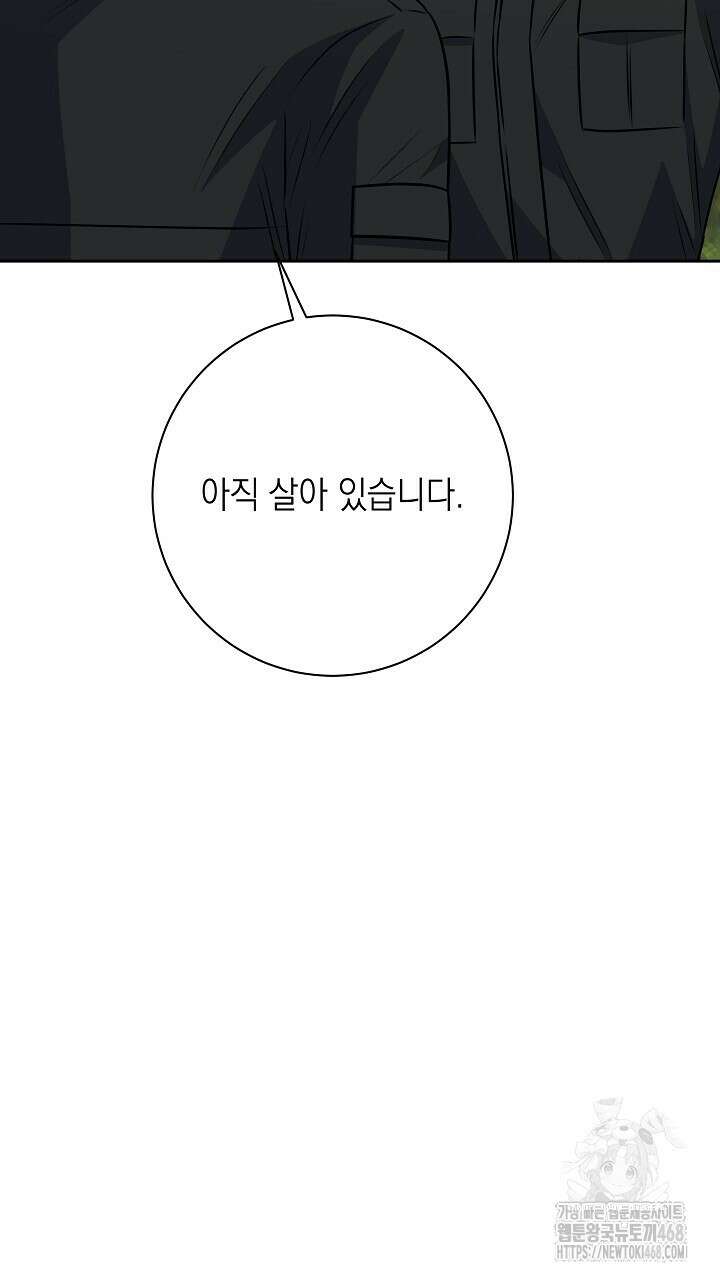 혐오 만세 65화 7