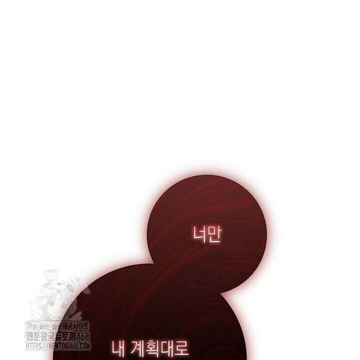 혐오 만세 65화 12