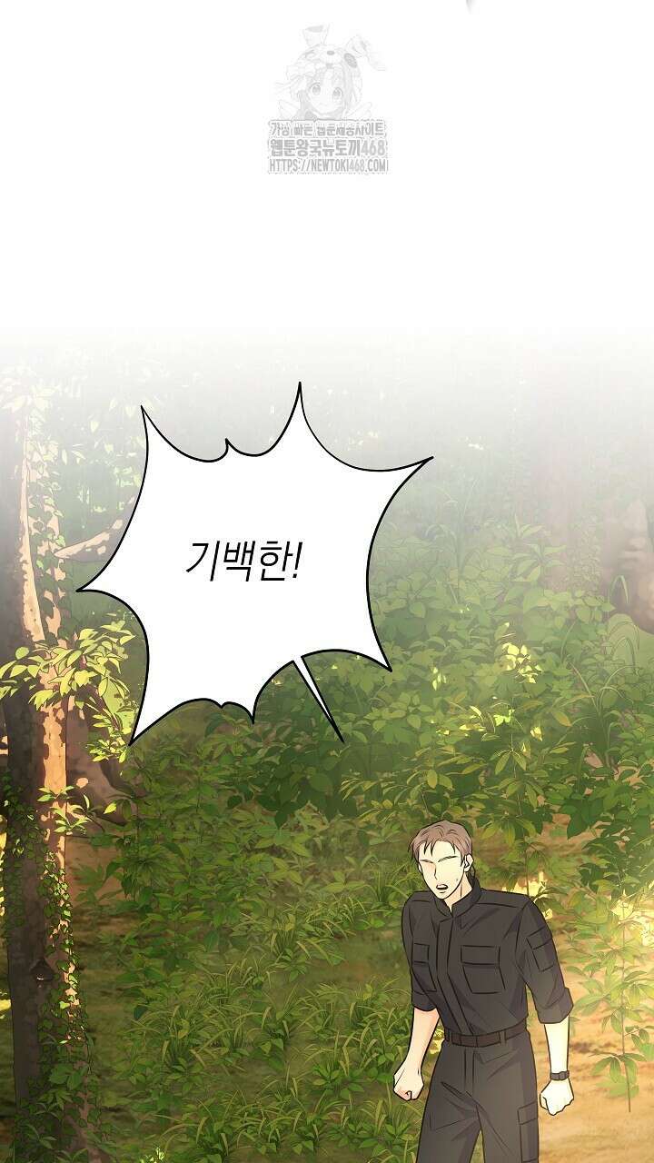 혐오 만세 65화 21